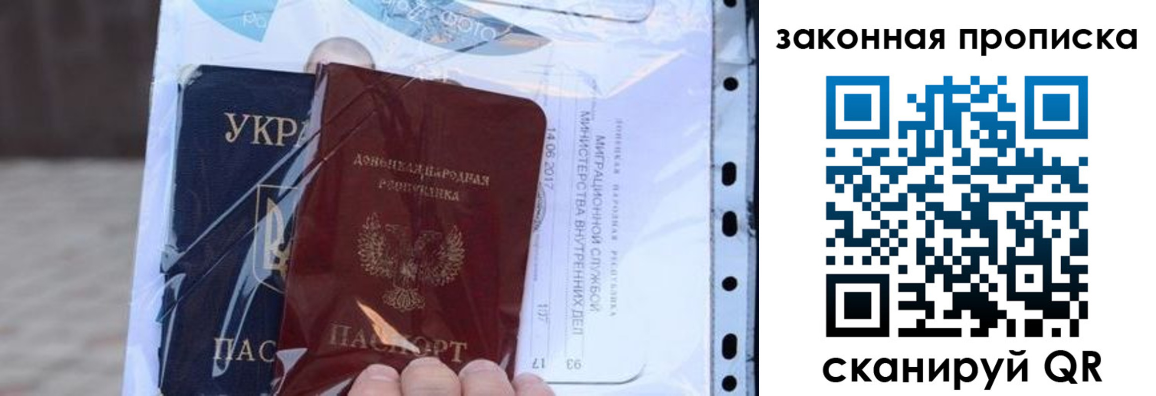 прописка в квартире в Пласте