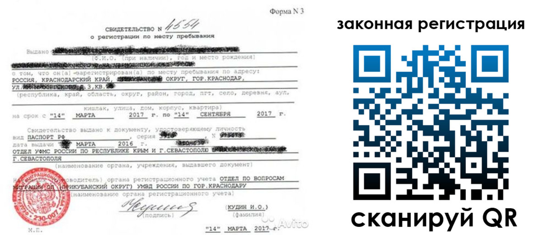 временная регистрация адрес в Пласте
