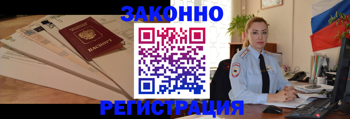где прописаться в Пласте