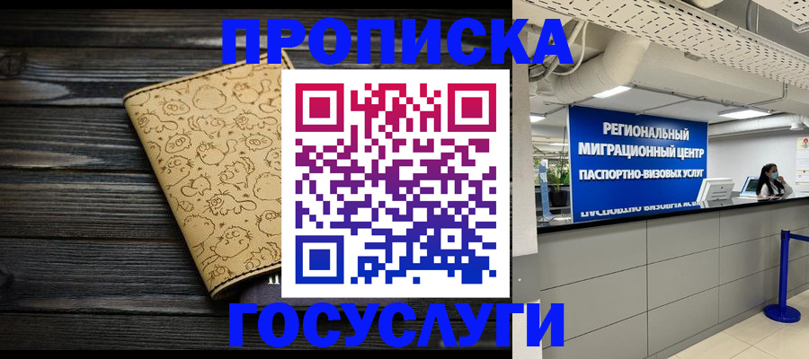 пропишу в квартире в Пласте