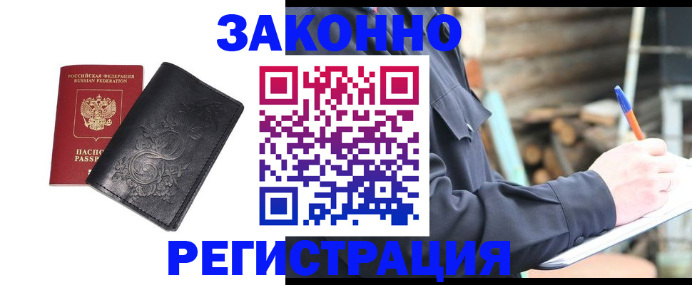 где прописаться в Пласте
