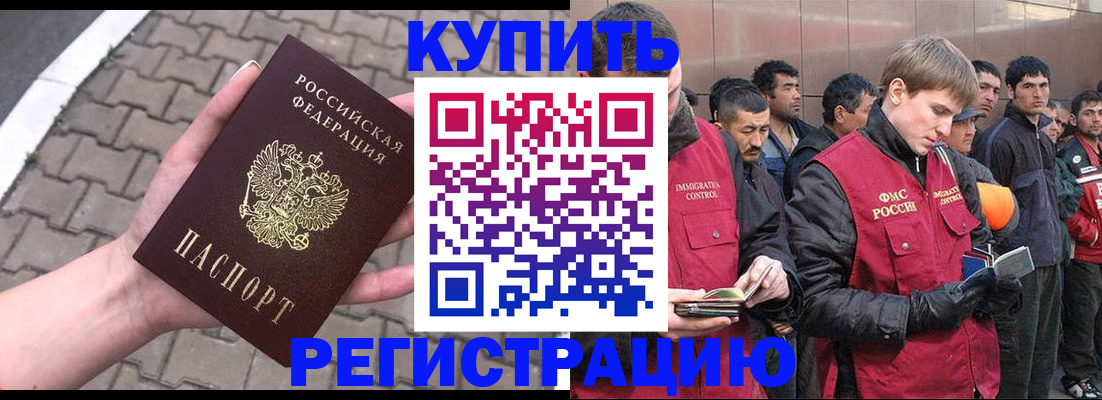 временная регистрация адрес в Пласте