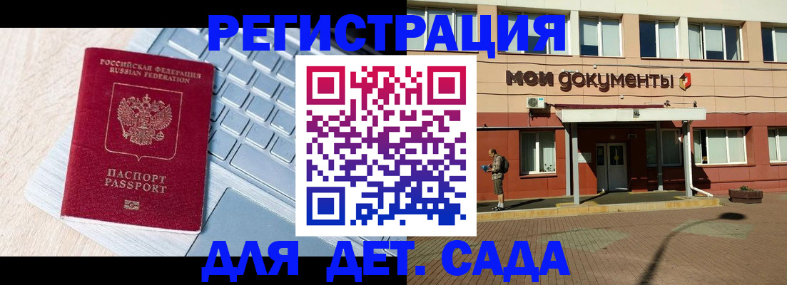 временная регистрация в квартире в Пласте